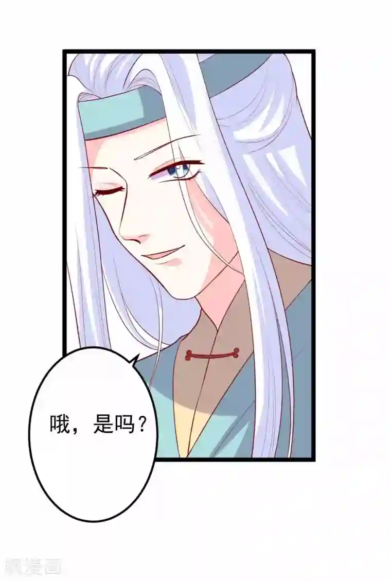 从此王爷不早朝第12话 拉拉扯扯的成何体统！