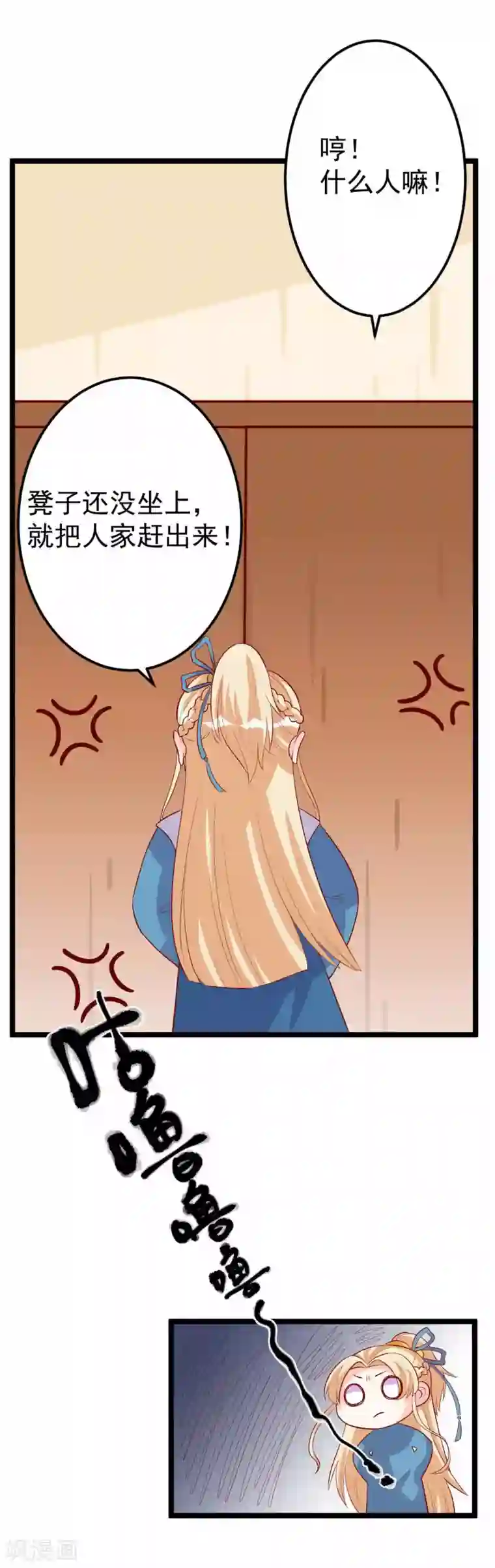 从此王爷不早朝第12话 拉拉扯扯的成何体统！