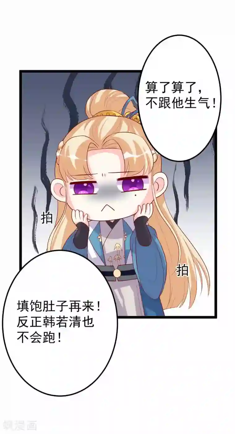 从此王爷不早朝第12话 拉拉扯扯的成何体统！