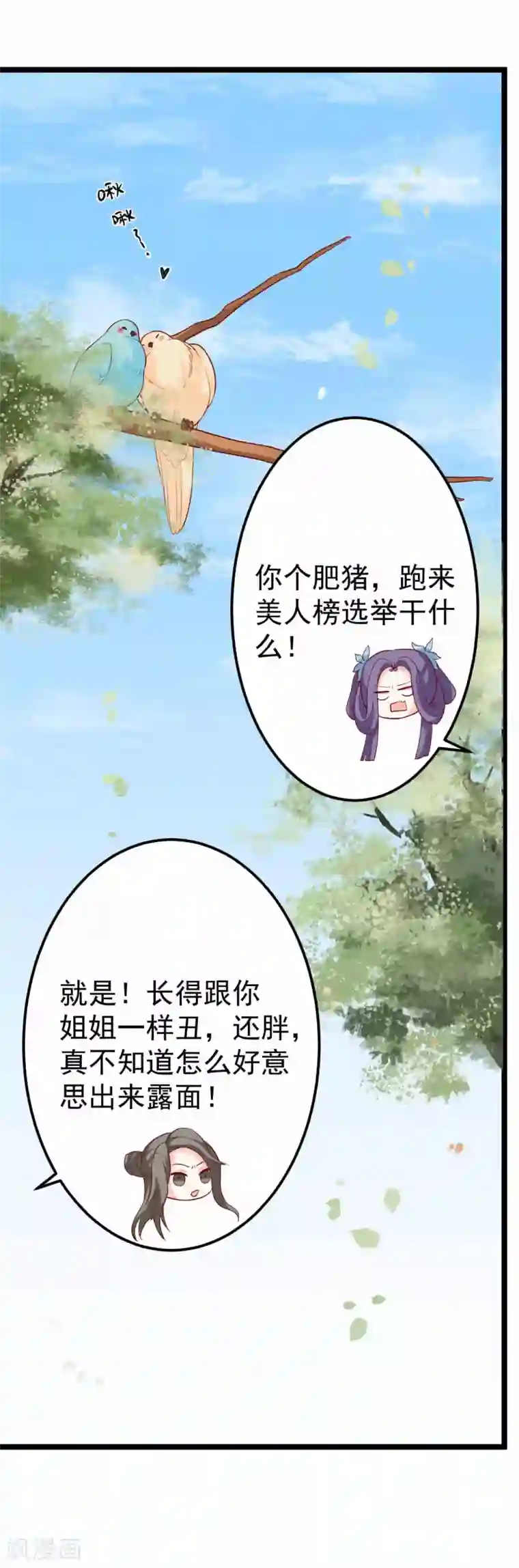 从此王爷不早朝第12话 拉拉扯扯的成何体统！