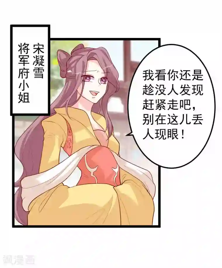 从此王爷不早朝第12话 拉拉扯扯的成何体统！