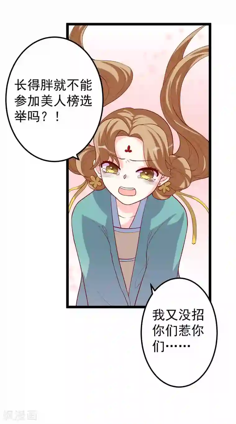 从此王爷不早朝第12话 拉拉扯扯的成何体统！