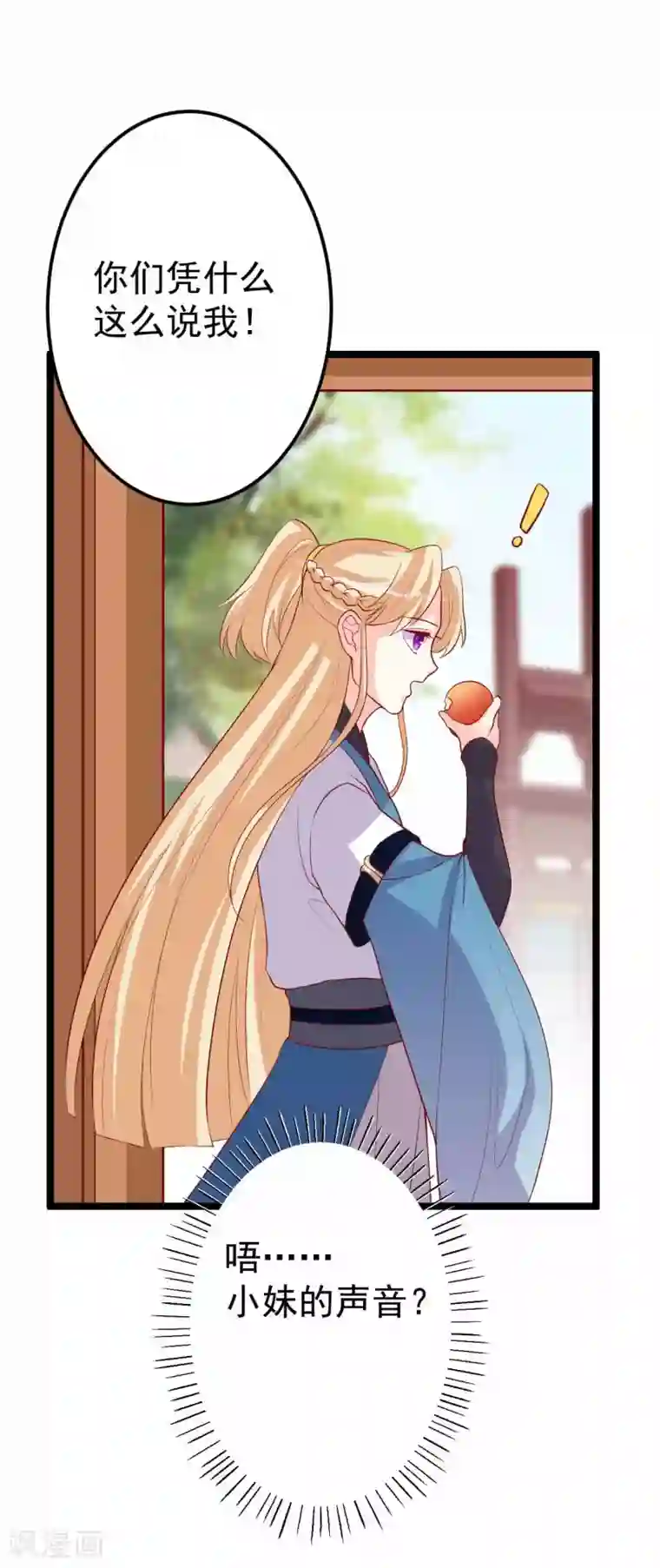 从此王爷不早朝第12话 拉拉扯扯的成何体统！