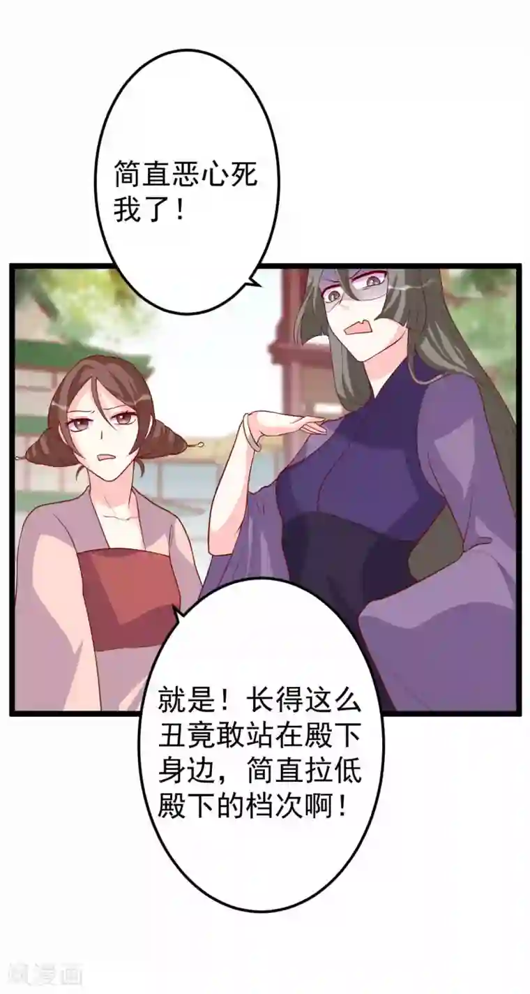 从此王爷不早朝第12话 拉拉扯扯的成何体统！