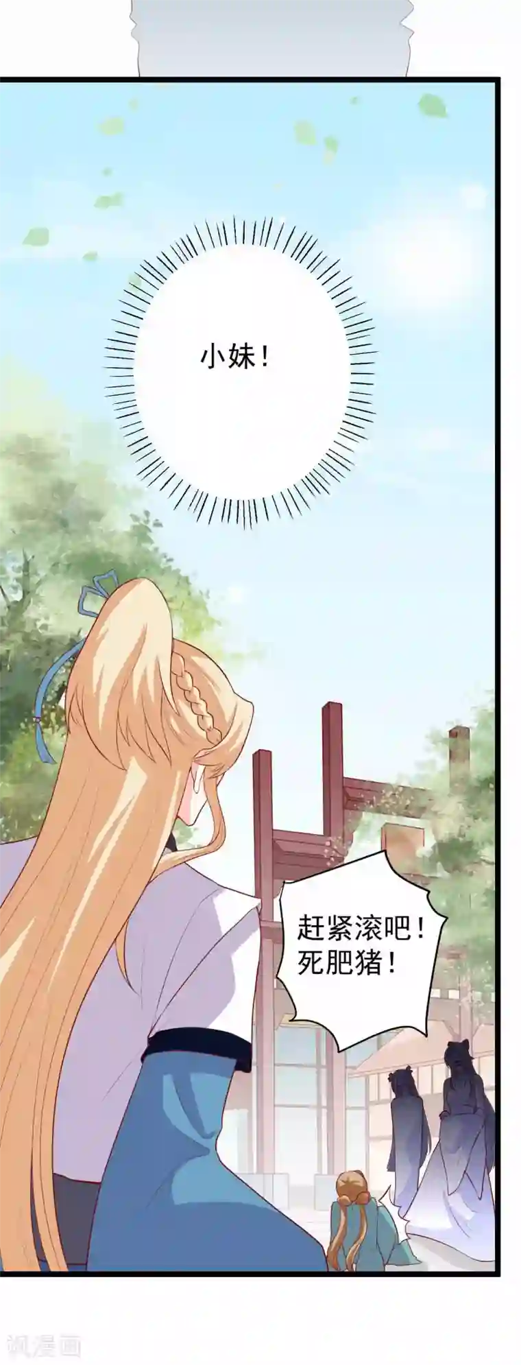 从此王爷不早朝第12话 拉拉扯扯的成何体统！