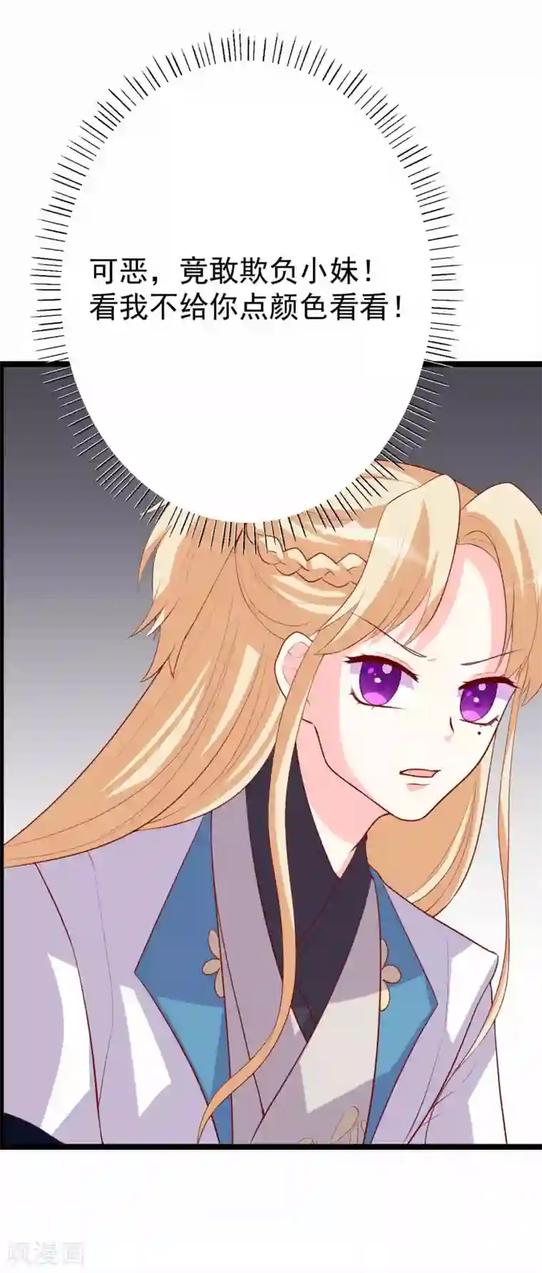 从此王爷不早朝第12话 拉拉扯扯的成何体统！