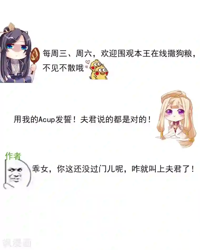 从此王爷不早朝第12话 拉拉扯扯的成何体统！