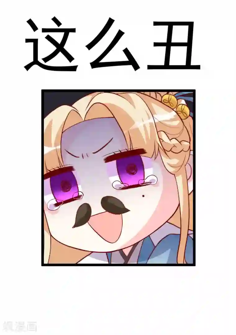 从此王爷不早朝第12话 拉拉扯扯的成何体统！