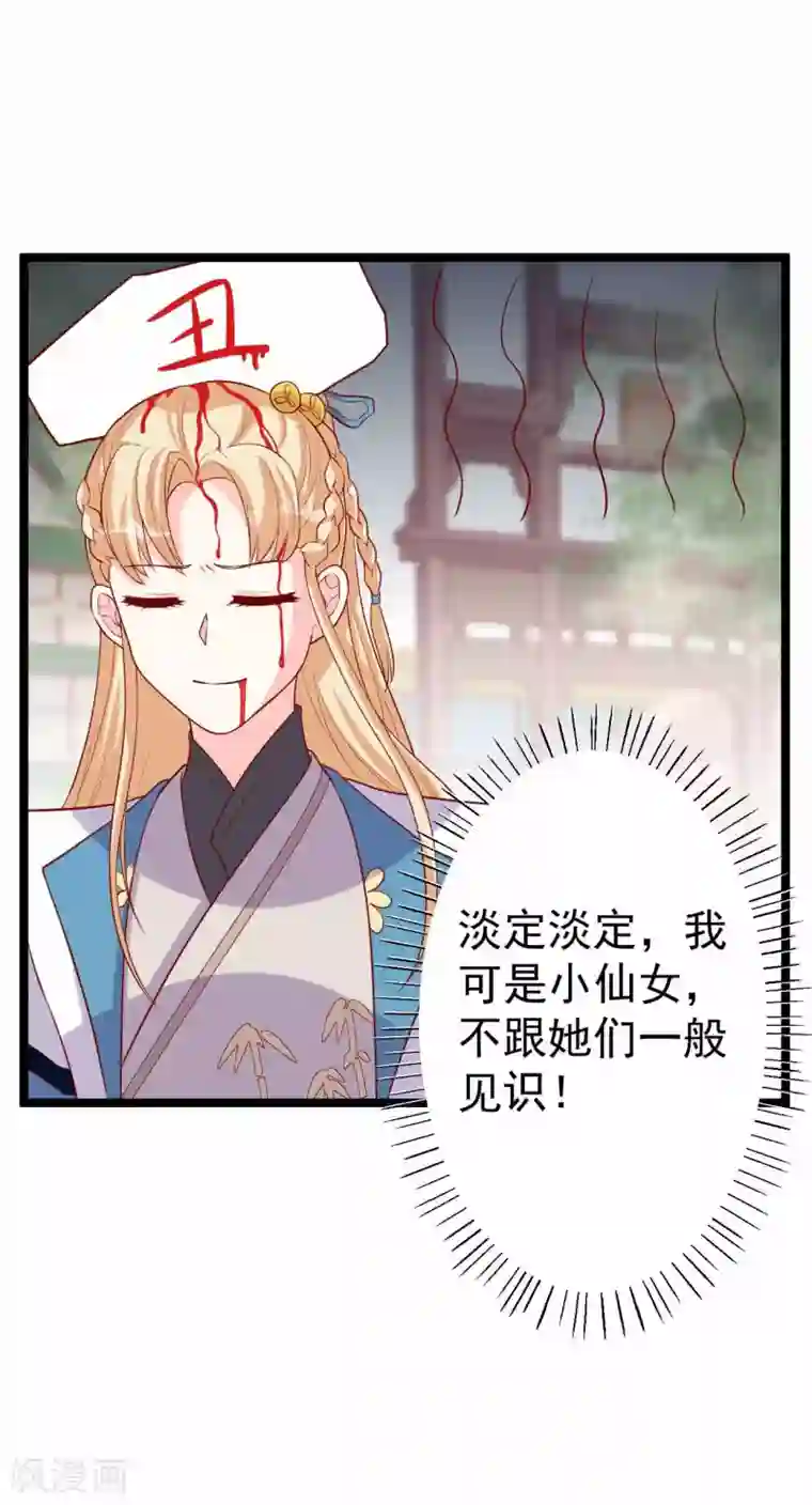 从此王爷不早朝第12话 拉拉扯扯的成何体统！