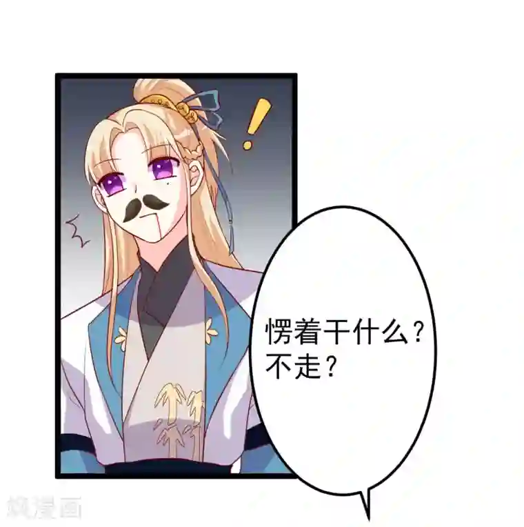 从此王爷不早朝第12话 拉拉扯扯的成何体统！