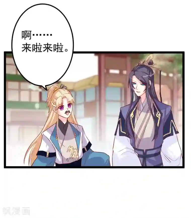 从此王爷不早朝第12话 拉拉扯扯的成何体统！