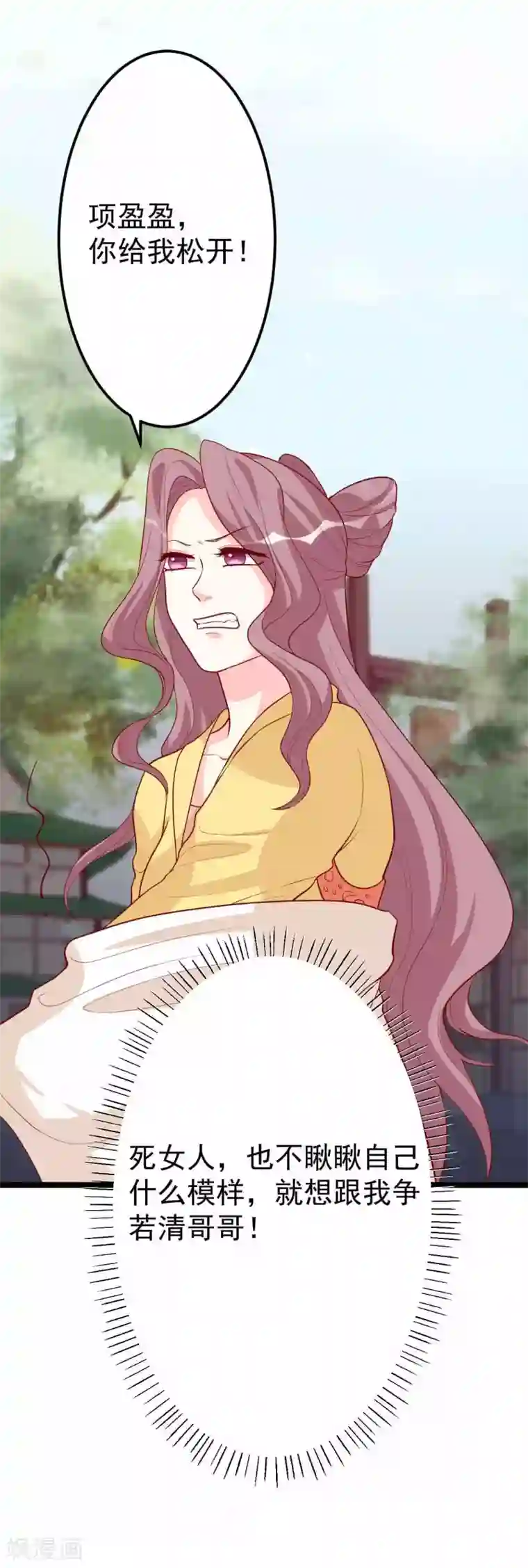 从此王爷不早朝第13话 震惊全场的美人榜选举！