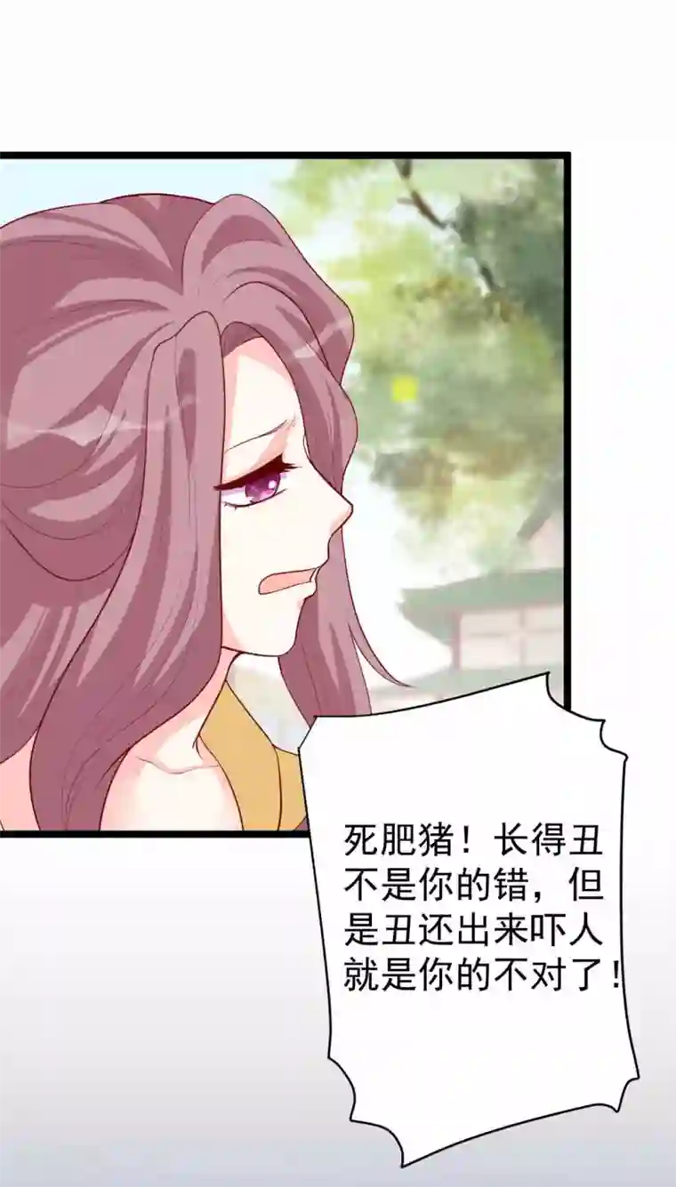 从此王爷不早朝第13话 震惊全场的美人榜选举！