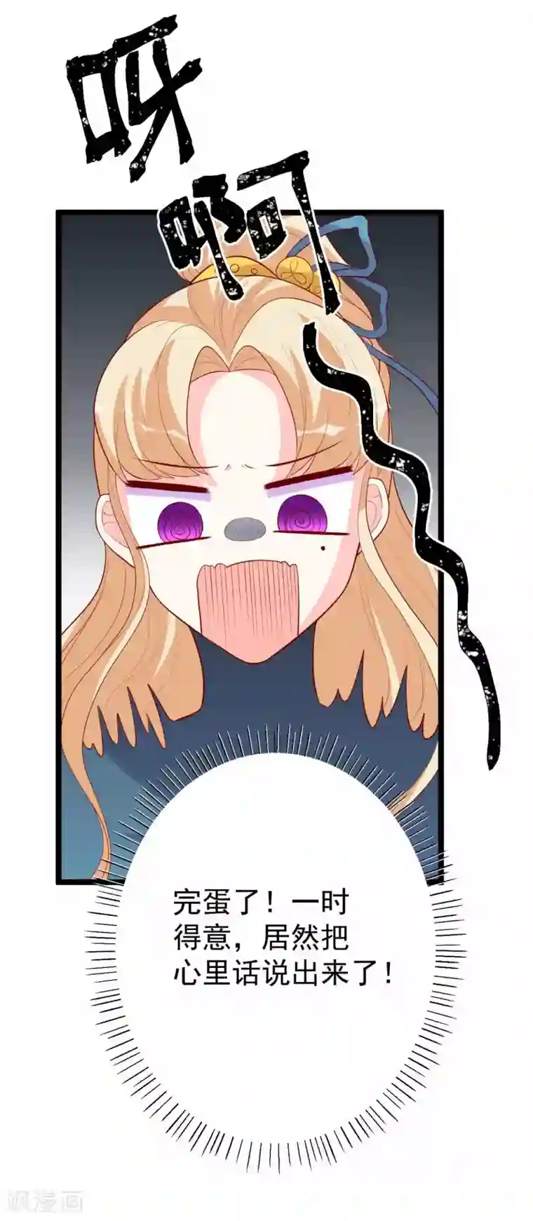 从此王爷不早朝第13话 震惊全场的美人榜选举！