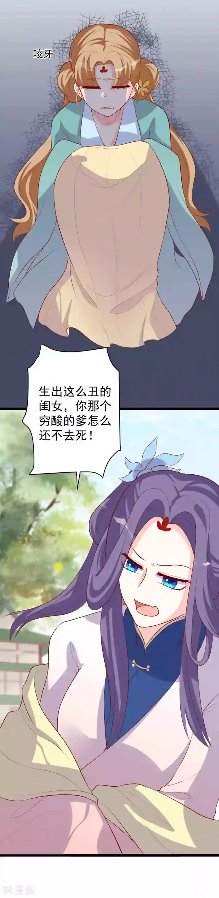 从此王爷不早朝第13话 震惊全场的美人榜选举！