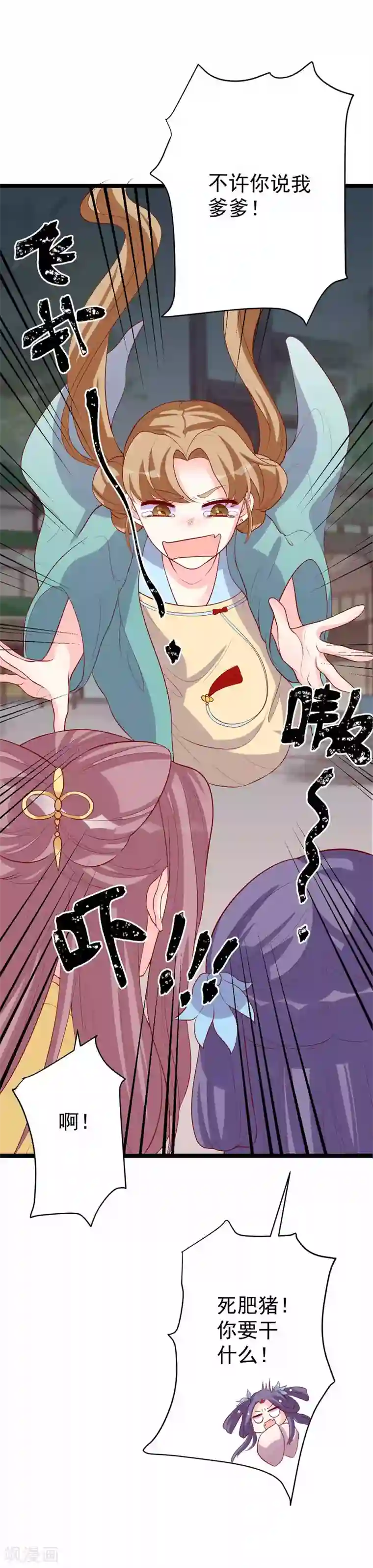 从此王爷不早朝第13话 震惊全场的美人榜选举！