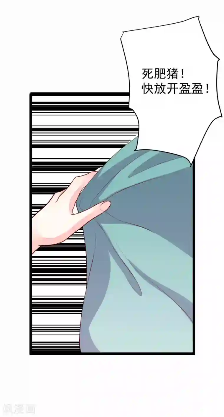 从此王爷不早朝第13话 震惊全场的美人榜选举！