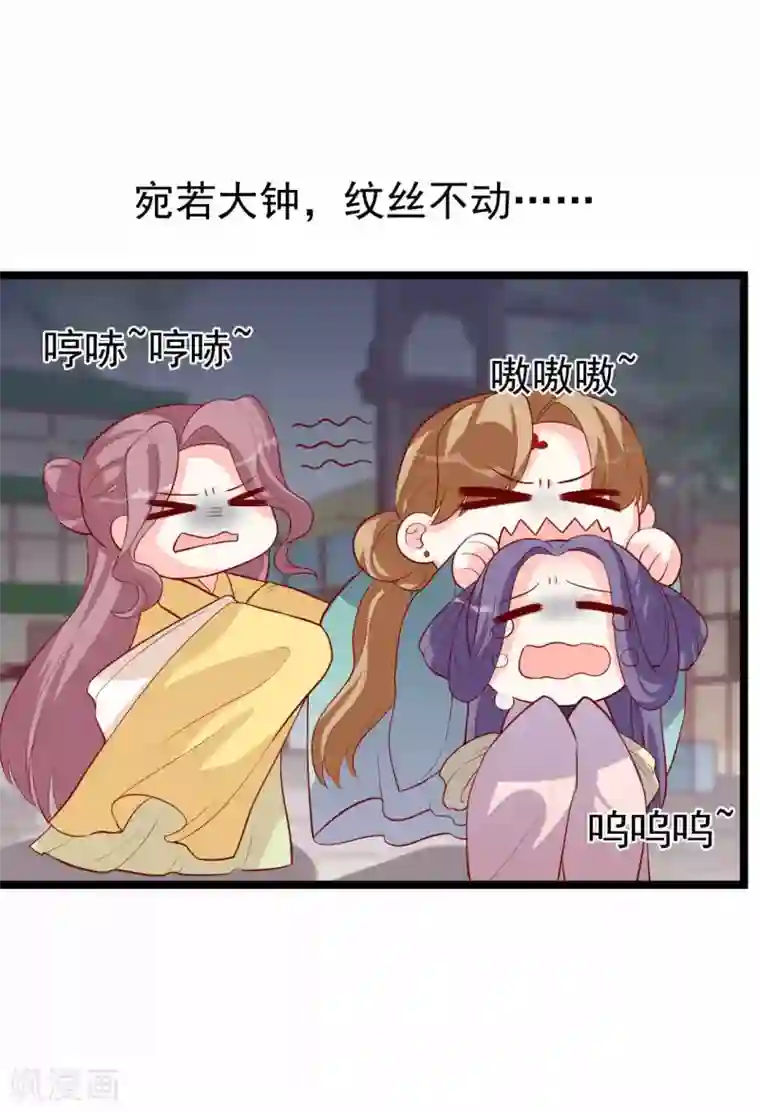 从此王爷不早朝第13话 震惊全场的美人榜选举！