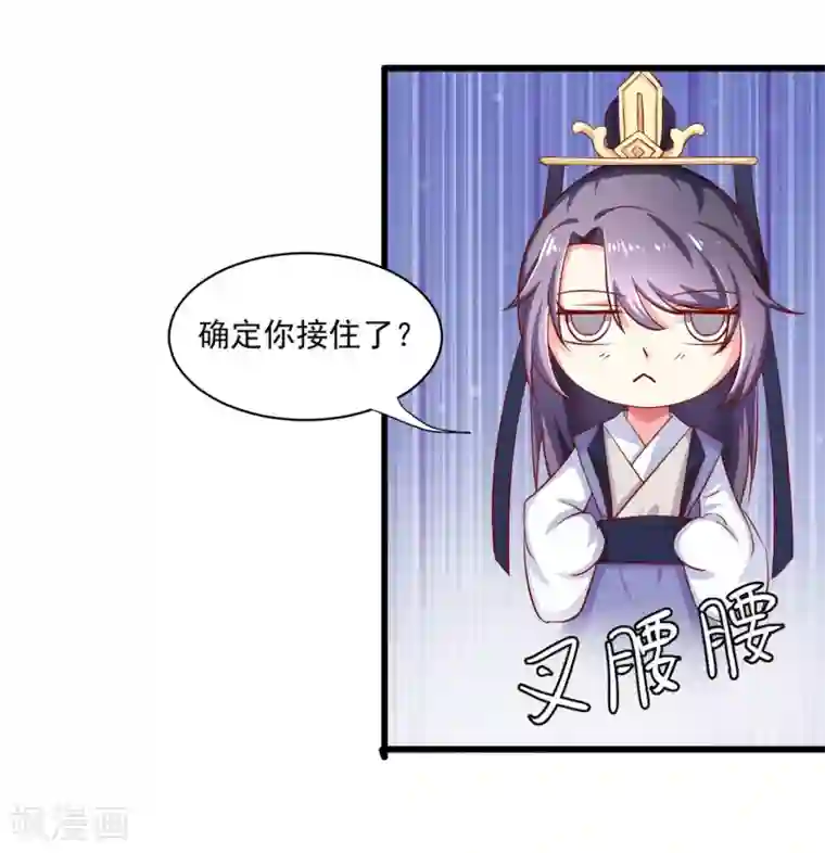 从此王爷不早朝第14话 摩擦摩擦——在丝绸上摩擦——