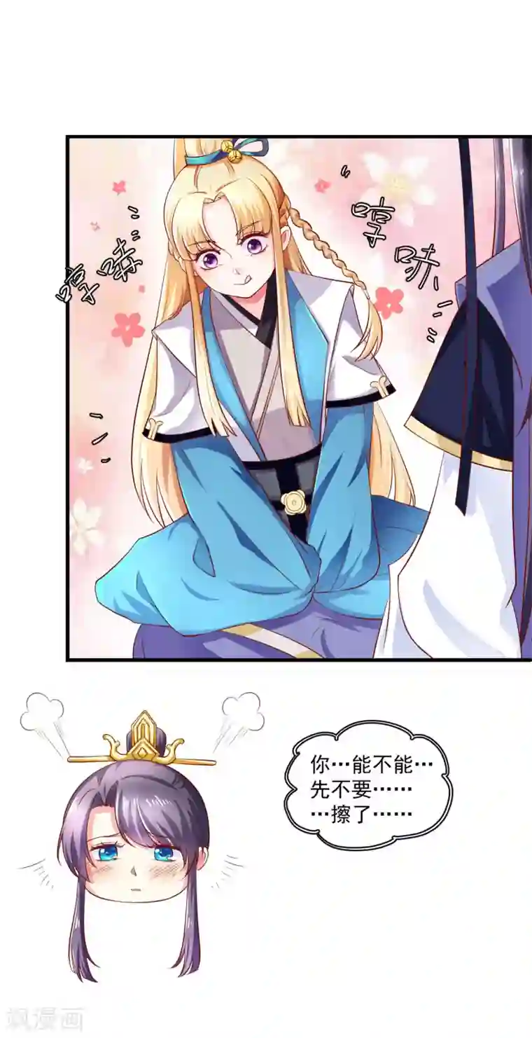 从此王爷不早朝第14话 摩擦摩擦——在丝绸上摩擦——