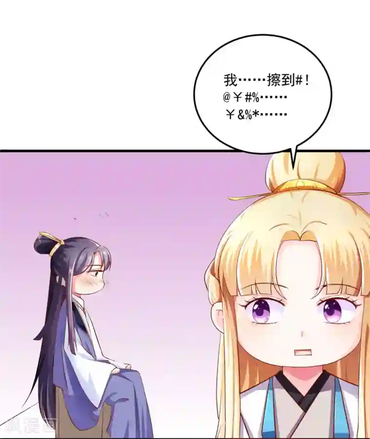 从此王爷不早朝第14话 摩擦摩擦——在丝绸上摩擦——