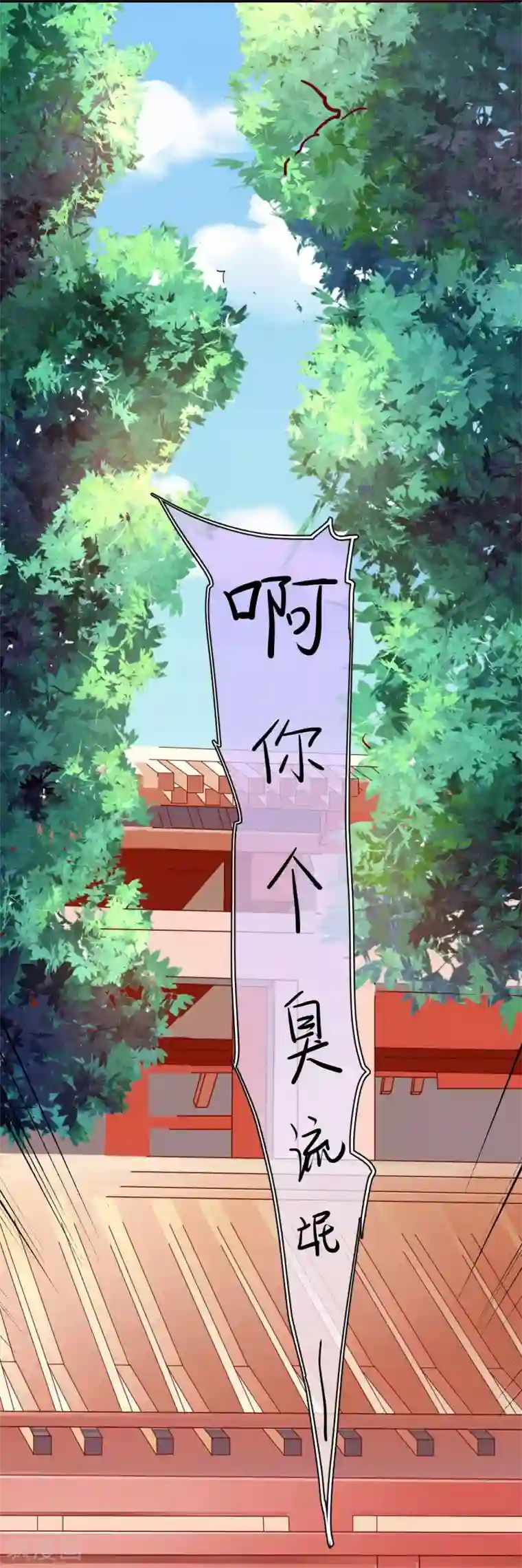 从此王爷不早朝第14话 摩擦摩擦——在丝绸上摩擦——