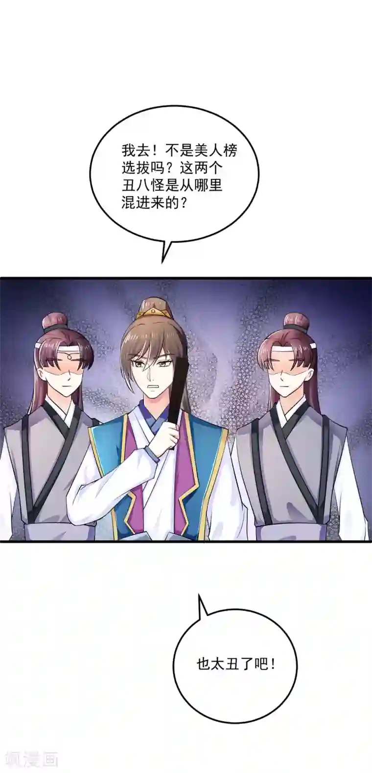 从此王爷不早朝第14话 摩擦摩擦——在丝绸上摩擦——