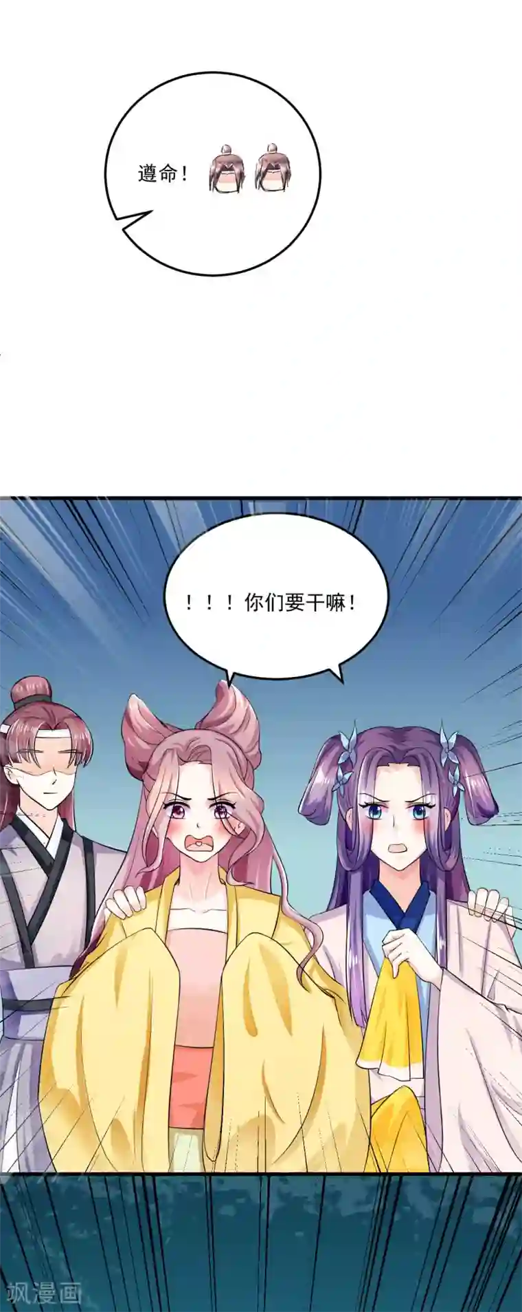 从此王爷不早朝第14话 摩擦摩擦——在丝绸上摩擦——