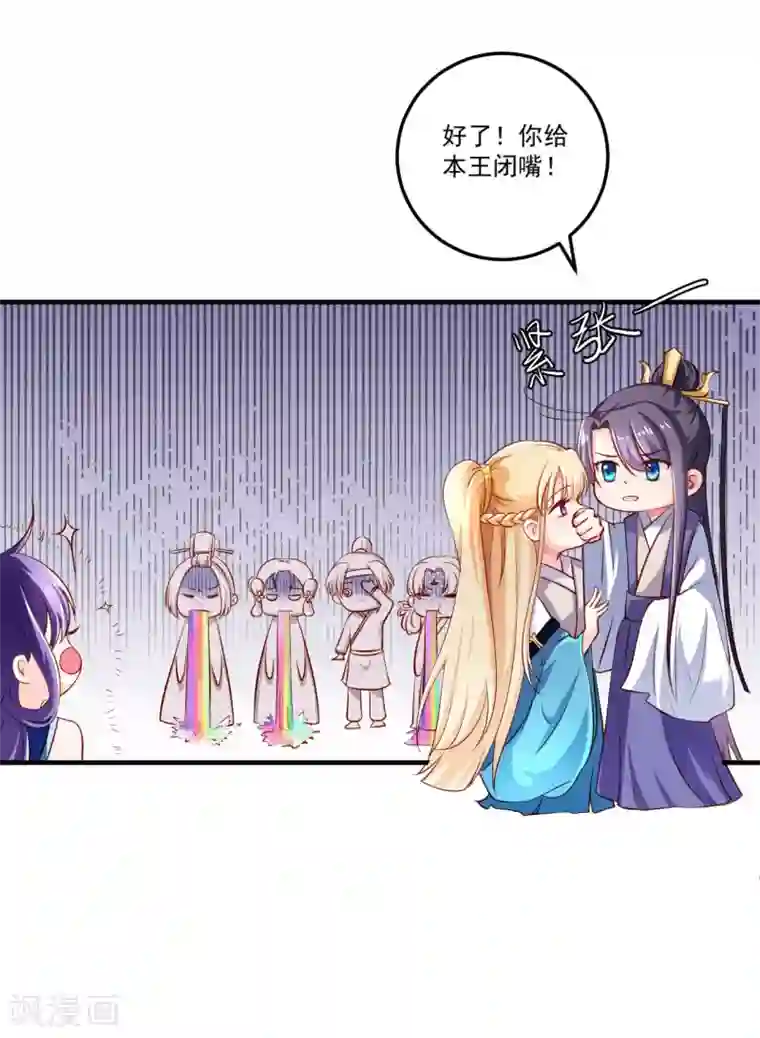 从此王爷不早朝第14话 摩擦摩擦——在丝绸上摩擦——