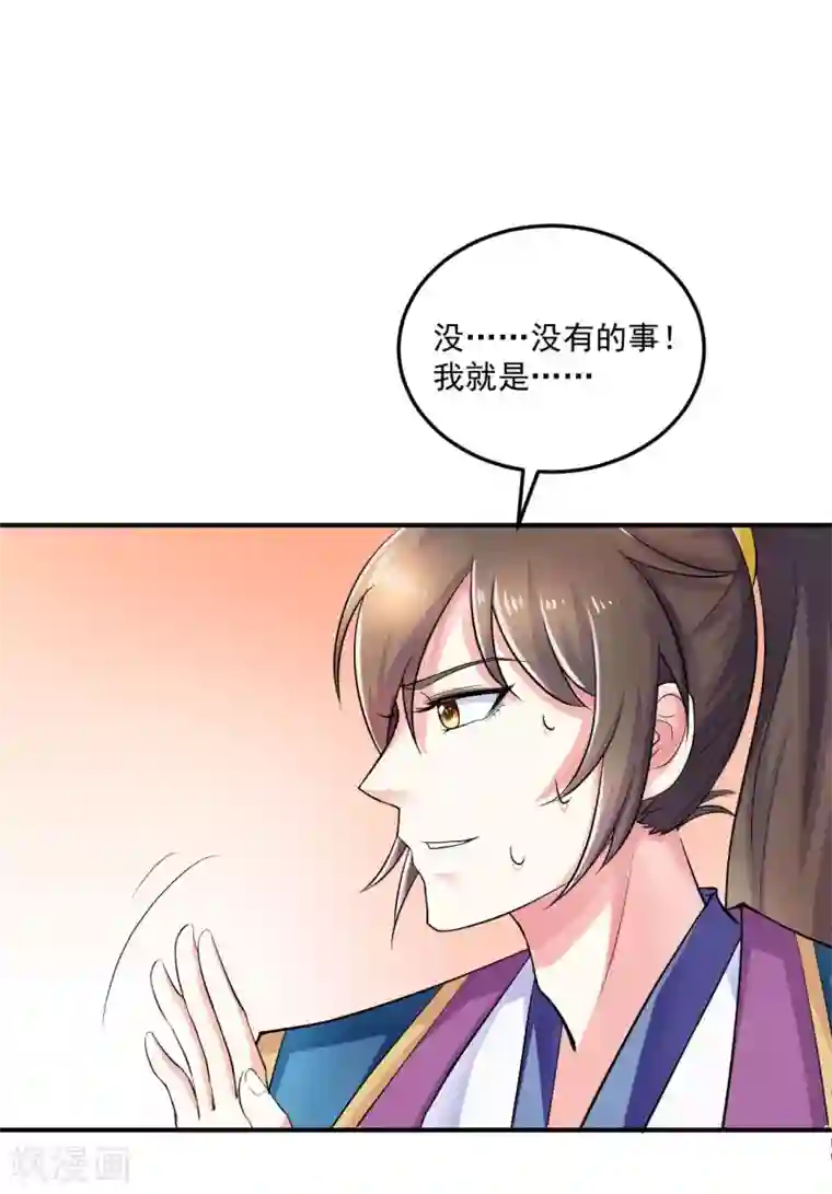 从此王爷不早朝第14话 摩擦摩擦——在丝绸上摩擦——