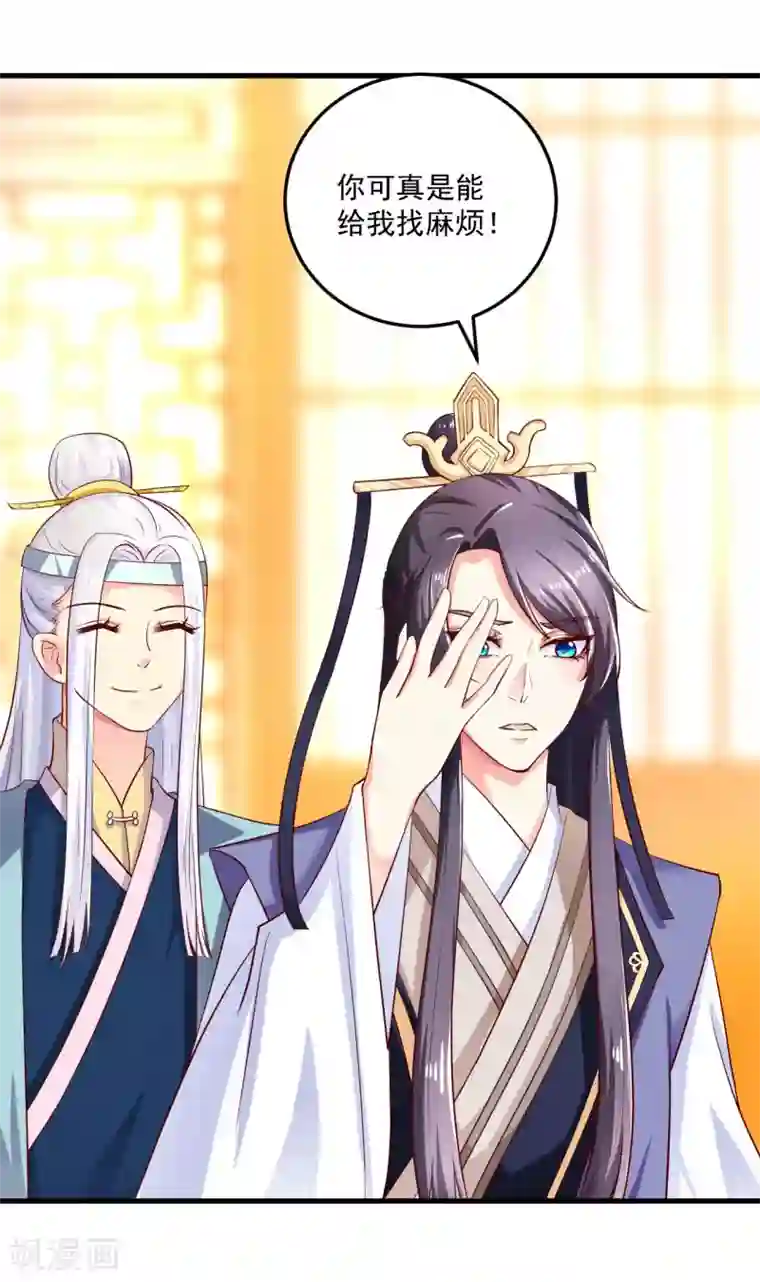 从此王爷不早朝第14话 摩擦摩擦——在丝绸上摩擦——