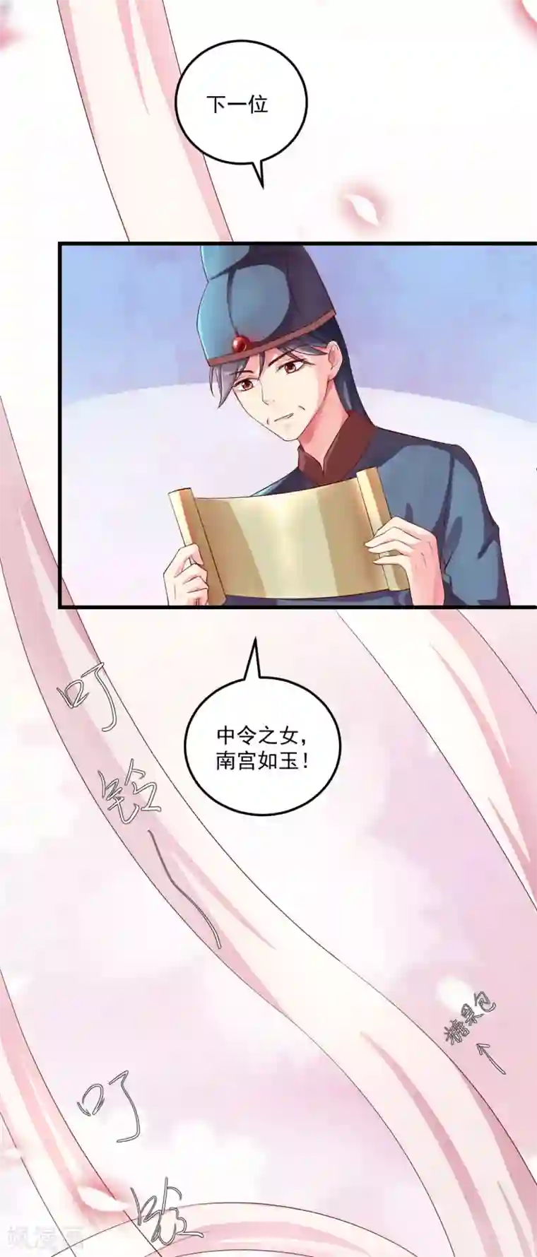 从此王爷不早朝第14话 摩擦摩擦——在丝绸上摩擦——