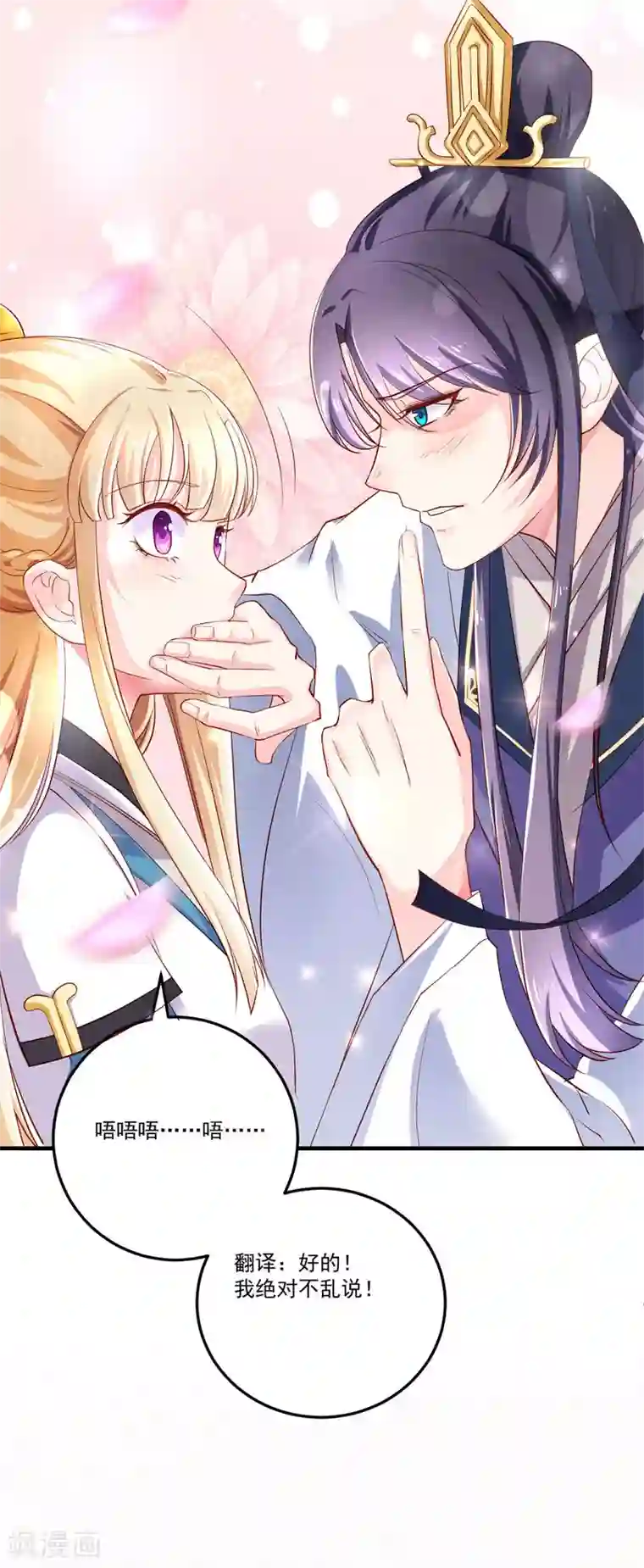 从此王爷不早朝第14话 摩擦摩擦——在丝绸上摩擦——