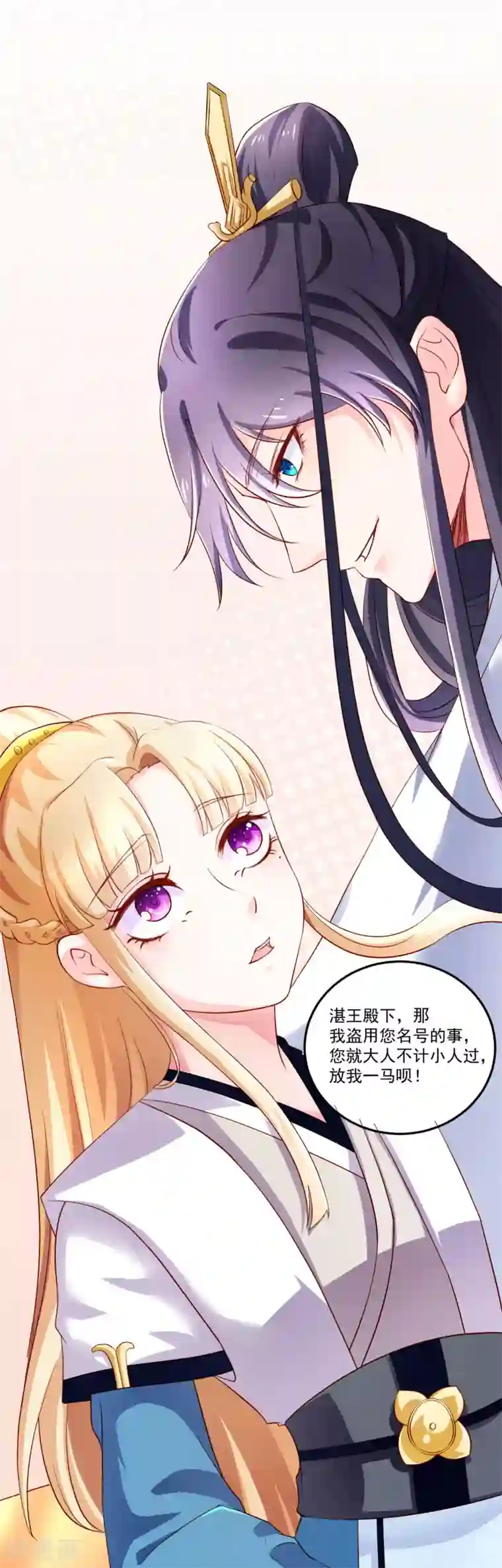 从此王爷不早朝第14话 摩擦摩擦——在丝绸上摩擦——