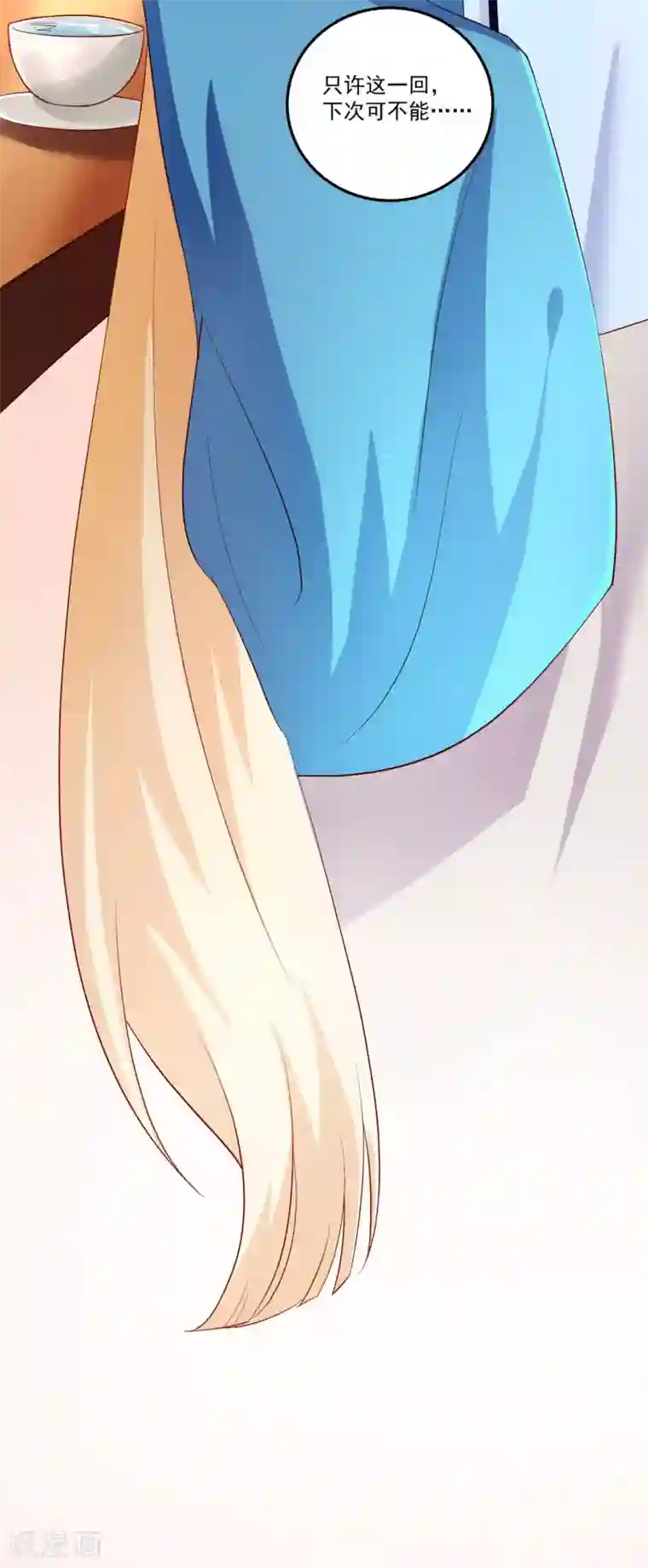 从此王爷不早朝第14话 摩擦摩擦——在丝绸上摩擦——