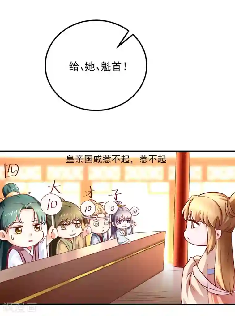 从此王爷不早朝第15话 用美食征服世界