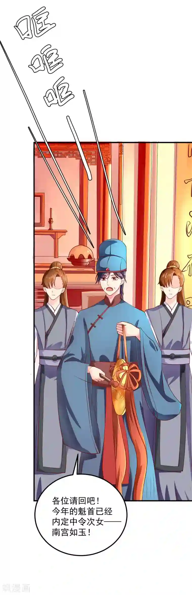 从此王爷不早朝第15话 用美食征服世界