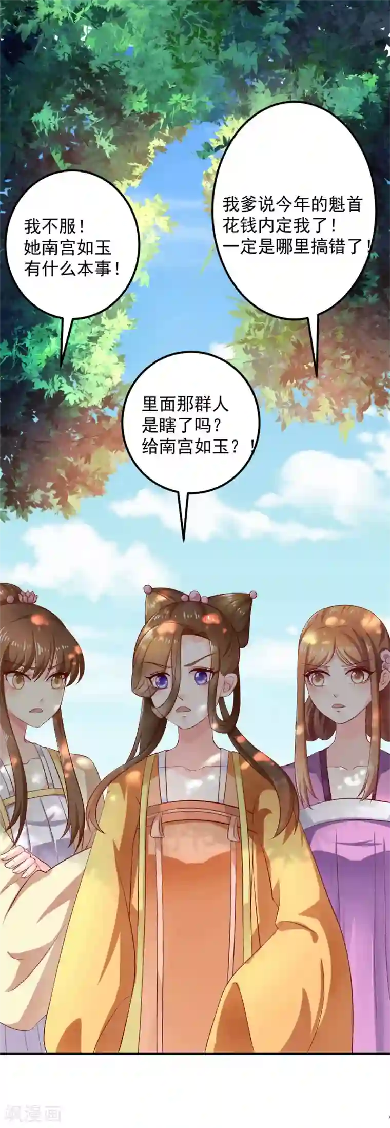 从此王爷不早朝第15话 用美食征服世界