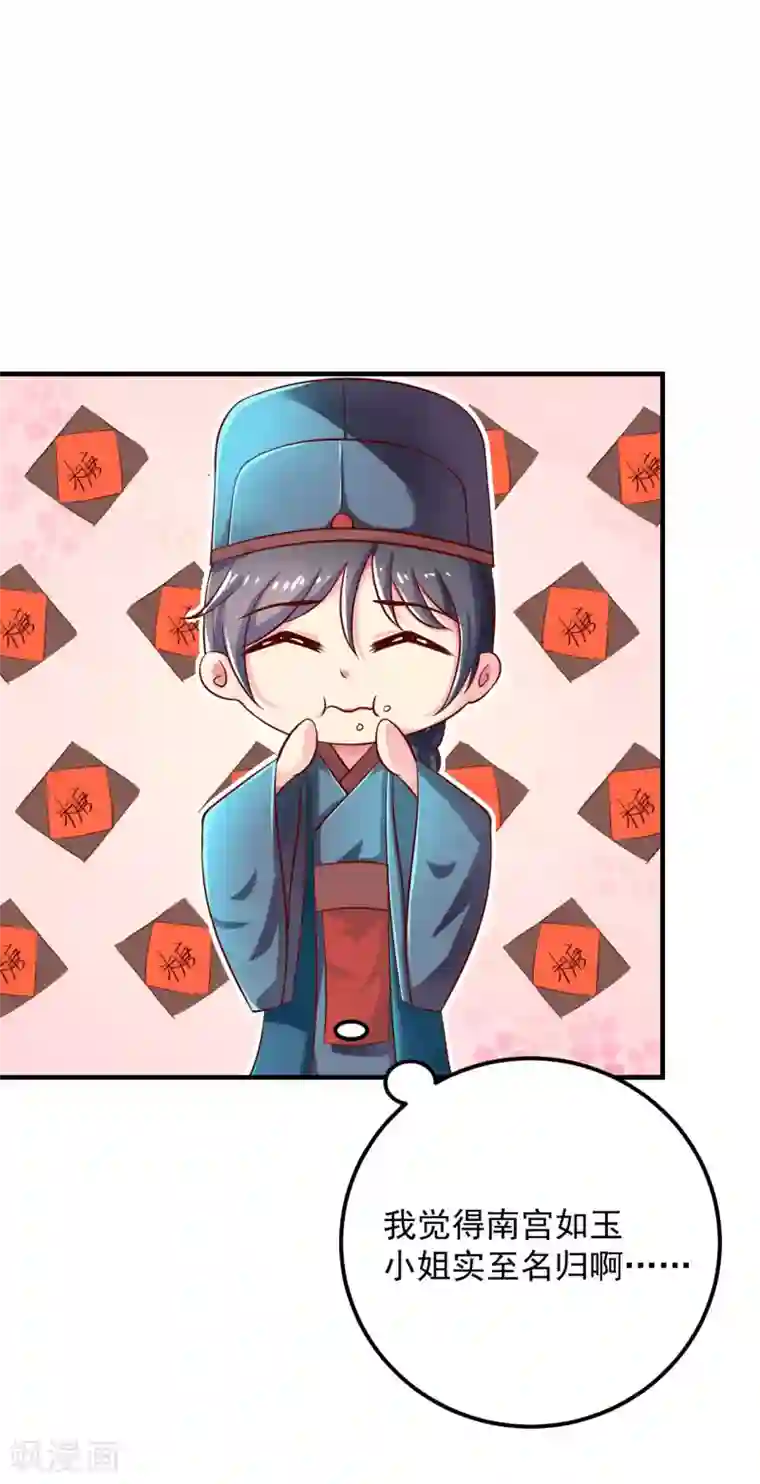 从此王爷不早朝第15话 用美食征服世界