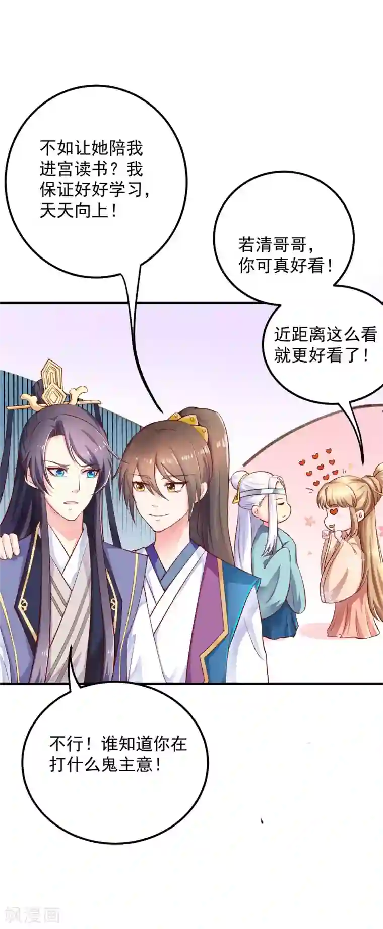 从此王爷不早朝第15话 用美食征服世界