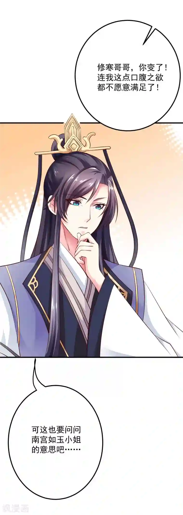 从此王爷不早朝第15话 用美食征服世界