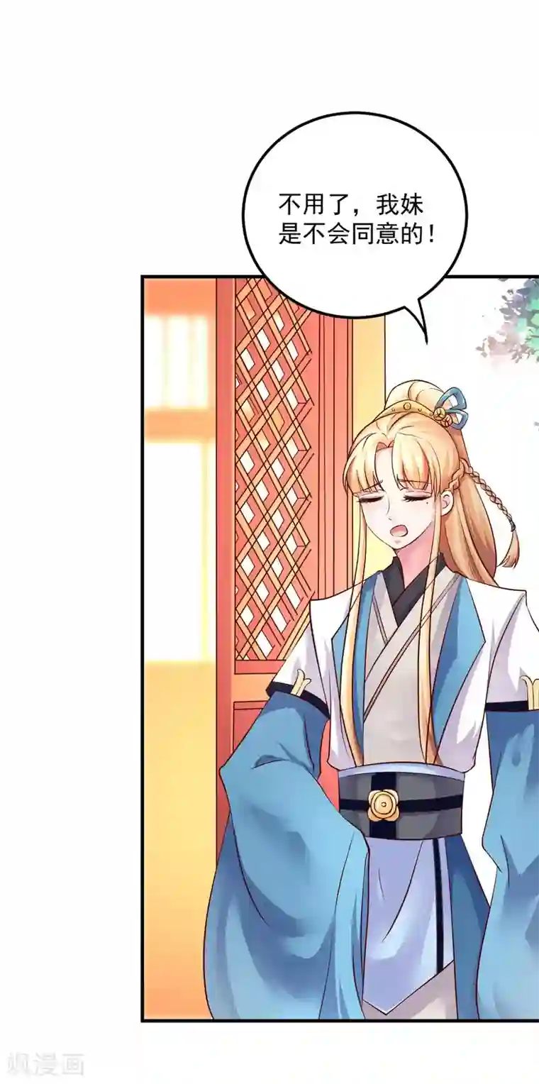 从此王爷不早朝第15话 用美食征服世界