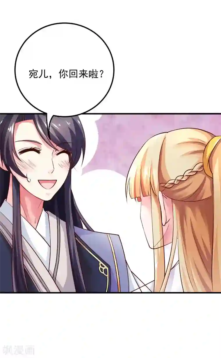 从此王爷不早朝第15话 用美食征服世界