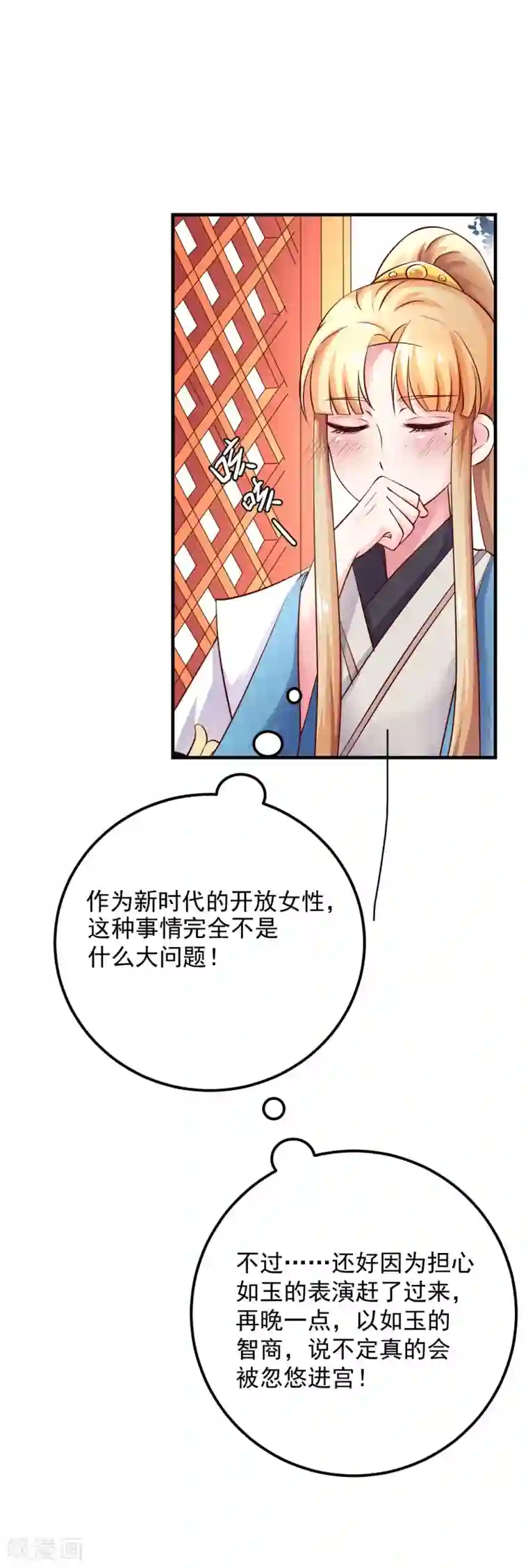 从此王爷不早朝第15话 用美食征服世界