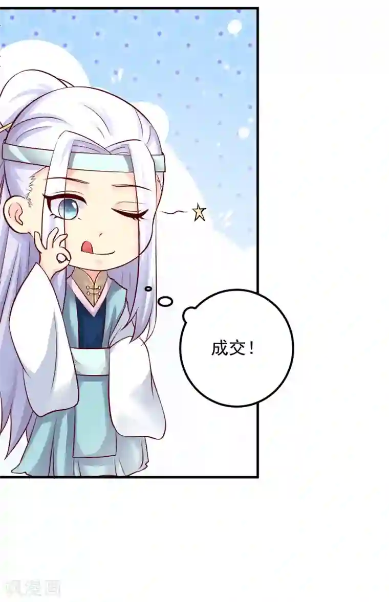 从此王爷不早朝第15话 用美食征服世界