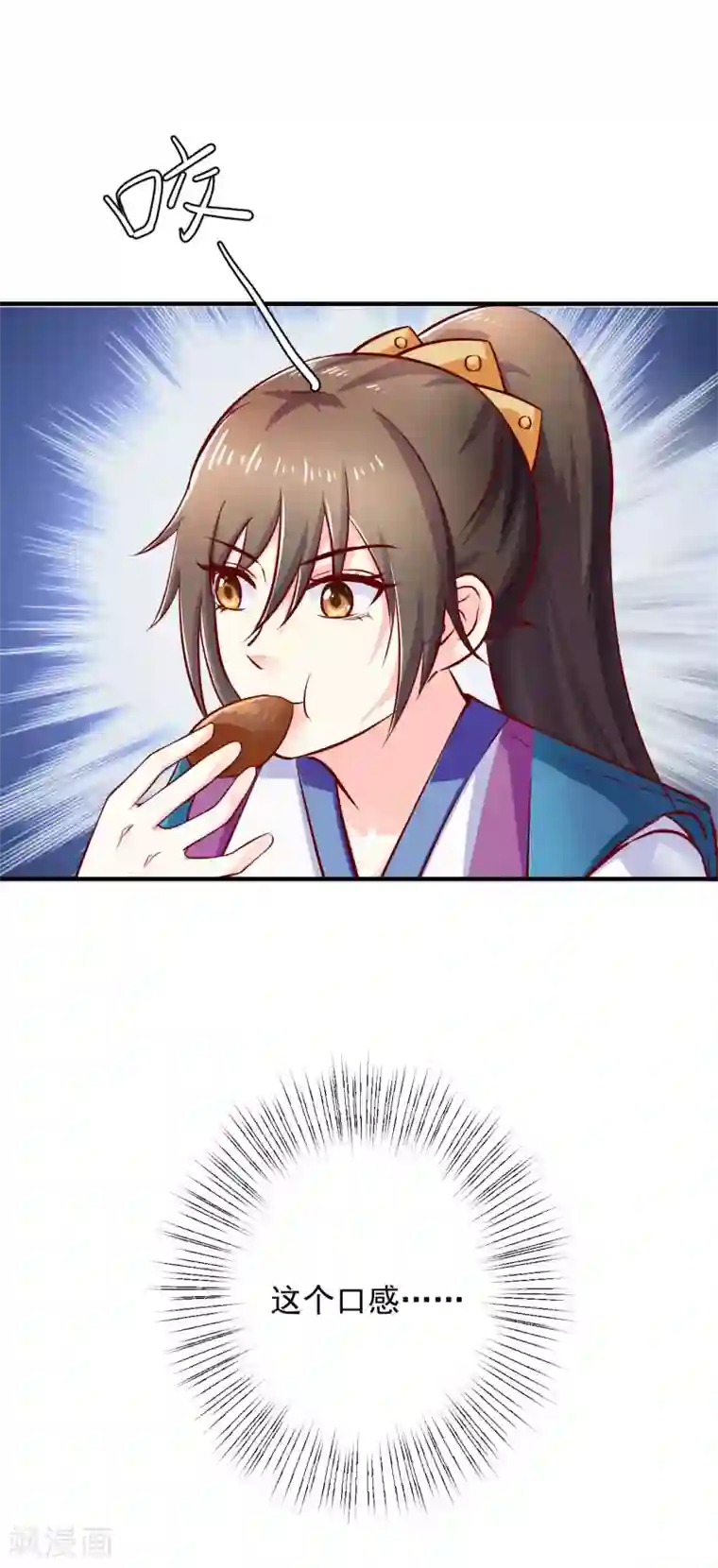 从此王爷不早朝第15话 用美食征服世界