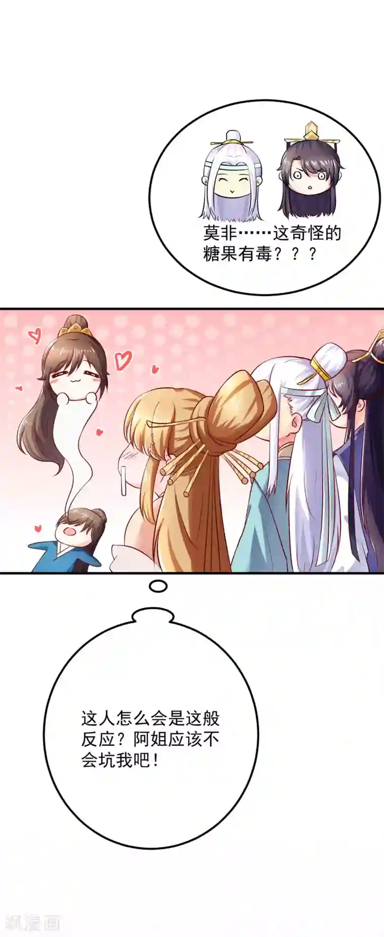 从此王爷不早朝第15话 用美食征服世界