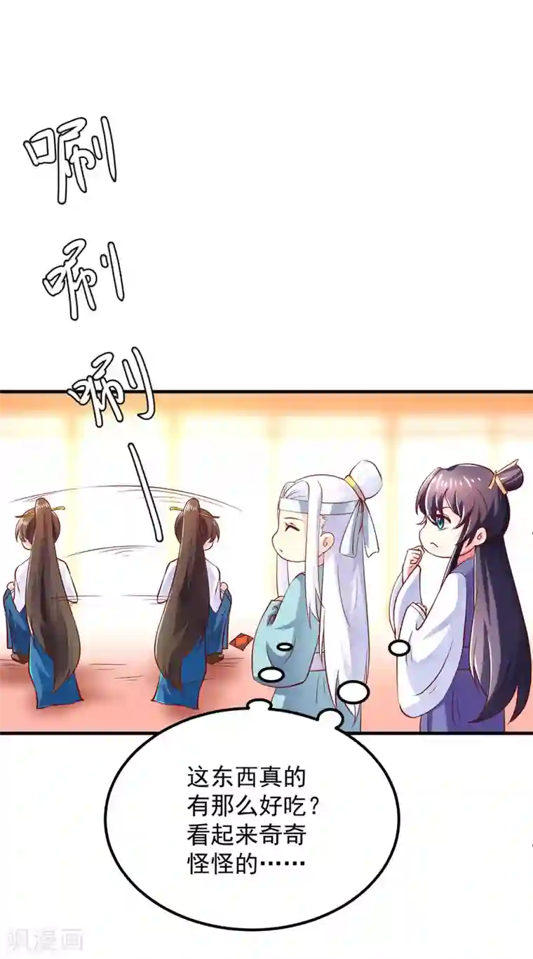 从此王爷不早朝第15话 用美食征服世界