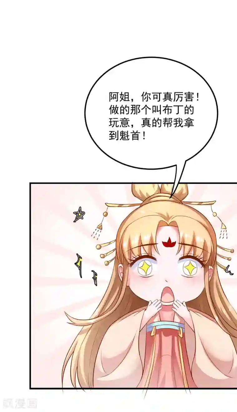 从此王爷不早朝第16话 小姐！老爷喊你回家吃饭了！