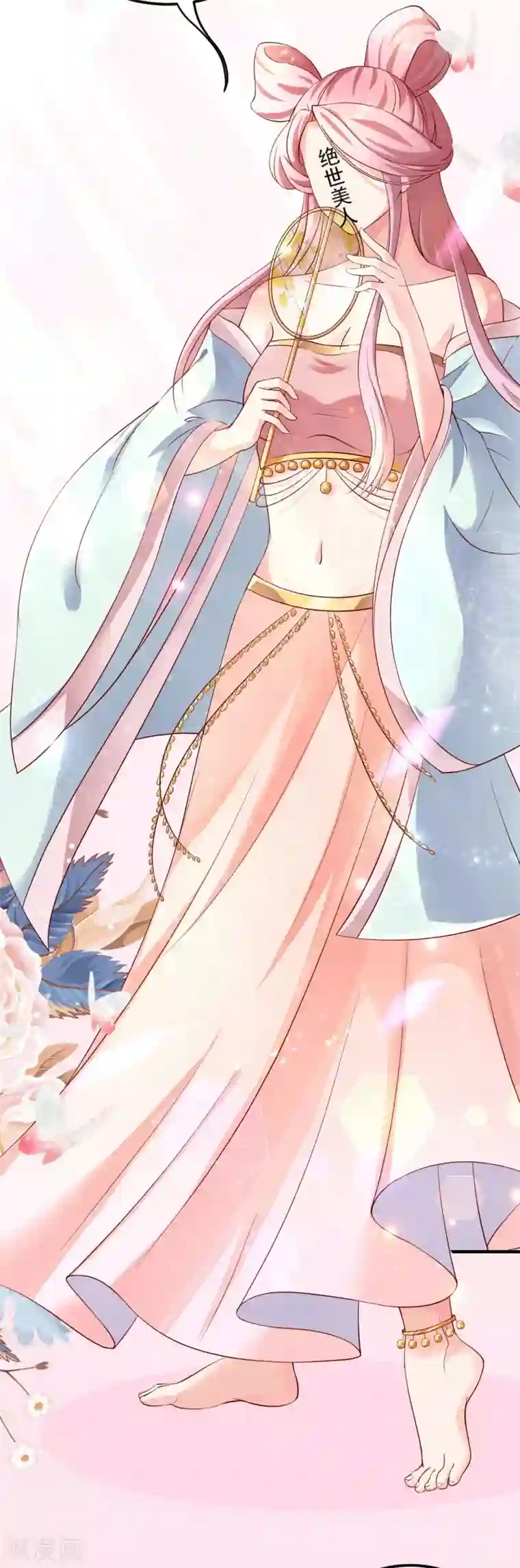 从此王爷不早朝第16话 小姐！老爷喊你回家吃饭了！